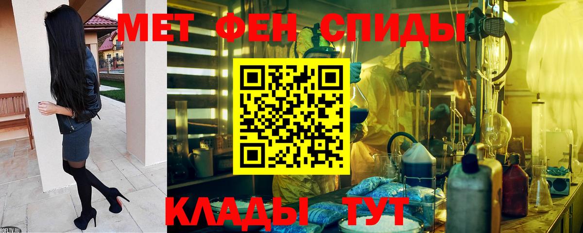 АМФЕТАМИН Розовый  Вход с VPN  Amphetamine  Благовещенск 