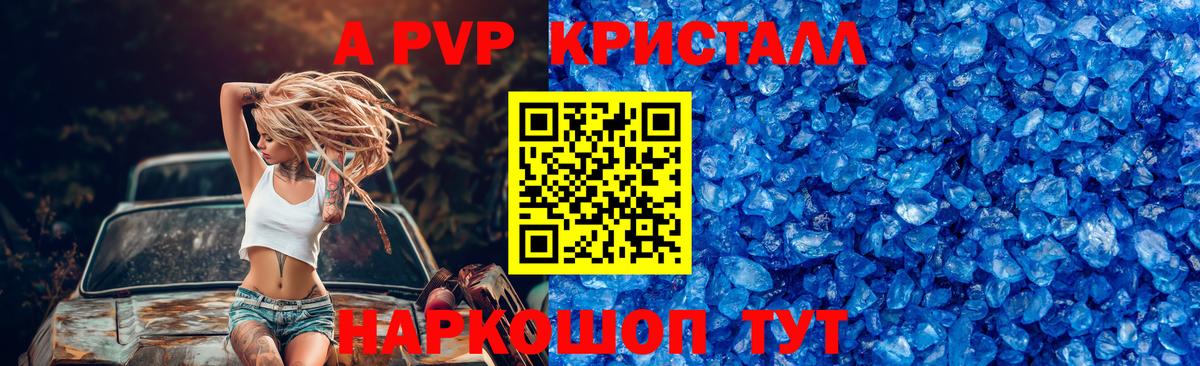 Благовещенск  A PVP VHQ  A PVP  Вход с VPN  Alpha PVP СК КРИС 