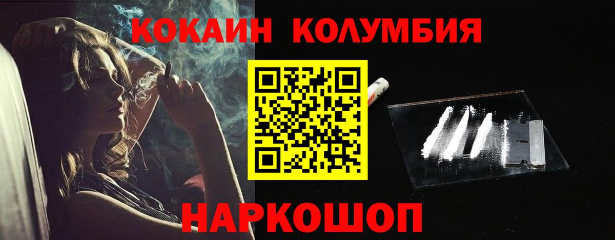 Благовещенск  COCAIN  Вход с VPN  COCAIN Боливия  КОКАИН Fish Scale 
