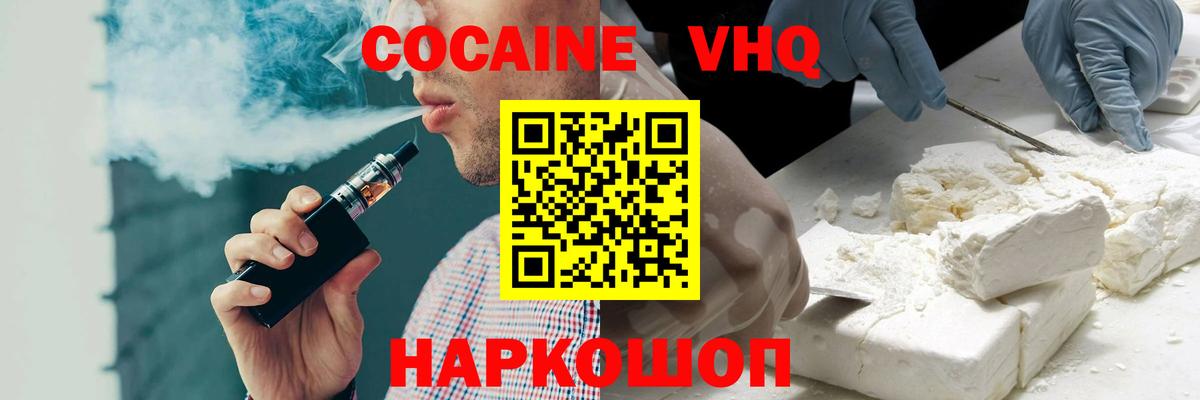 КОКАИН Колумбийский Благовещенск