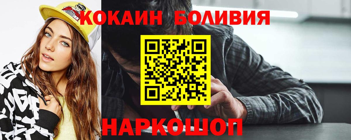 NBOMe  Метамфетамин  Кокаин  Вход с VPN  ГАШИШ  ГАШИШ  Конопля  Благовещенск  Меф   Меф 