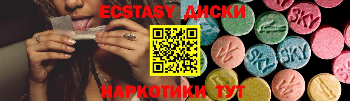 Экстази 250 мг  купить закладку  Ecstasy  Экстази TESLA  Благовещенск  Вход с VPN 