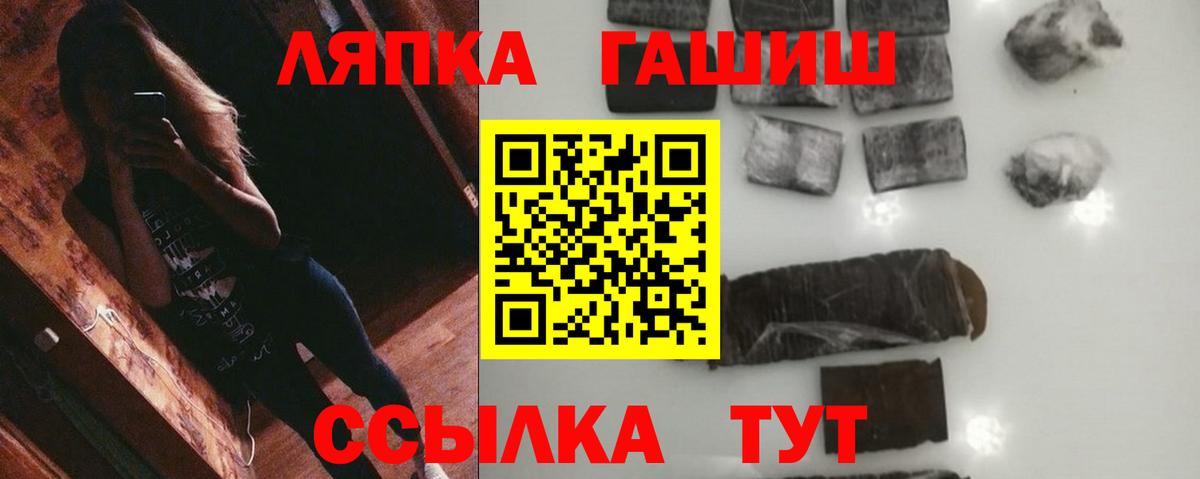 Гашиш hashish  Вход с VPN  Благовещенск 
