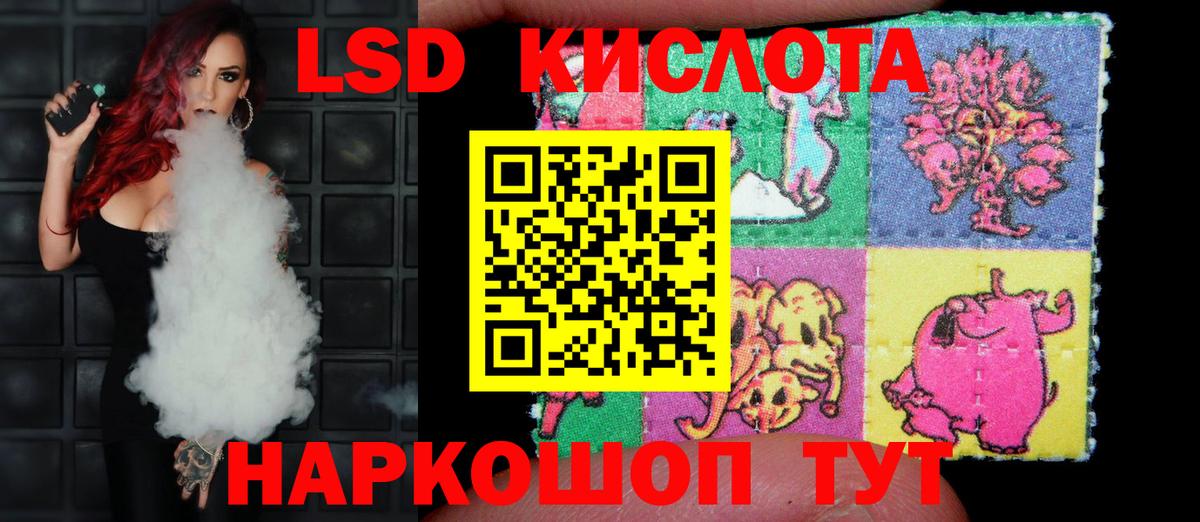 Лсд 25 экстази кислота  LSD-25 экстази  Вход с VPN  Благовещенск  LSD-25 экстази кислота 