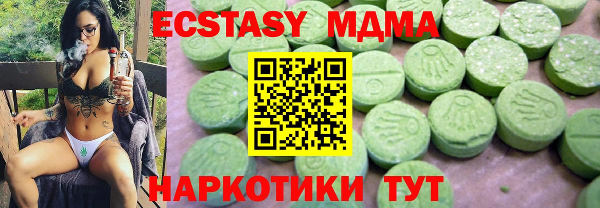 MDMA VHQ  Вход с VPN  MDMA кристаллы  Благовещенск 