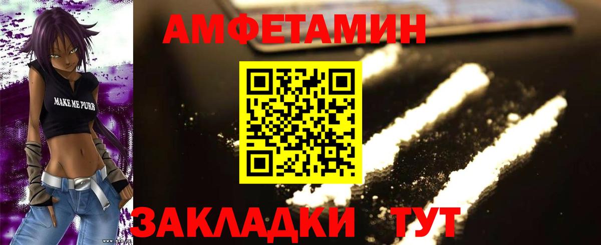 МЕТАМФЕТАМИН мет Благовещенск