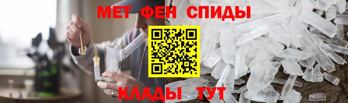 Благовещенск  Метамфетамин  Вход с VPN  Метамфетамин пудра 