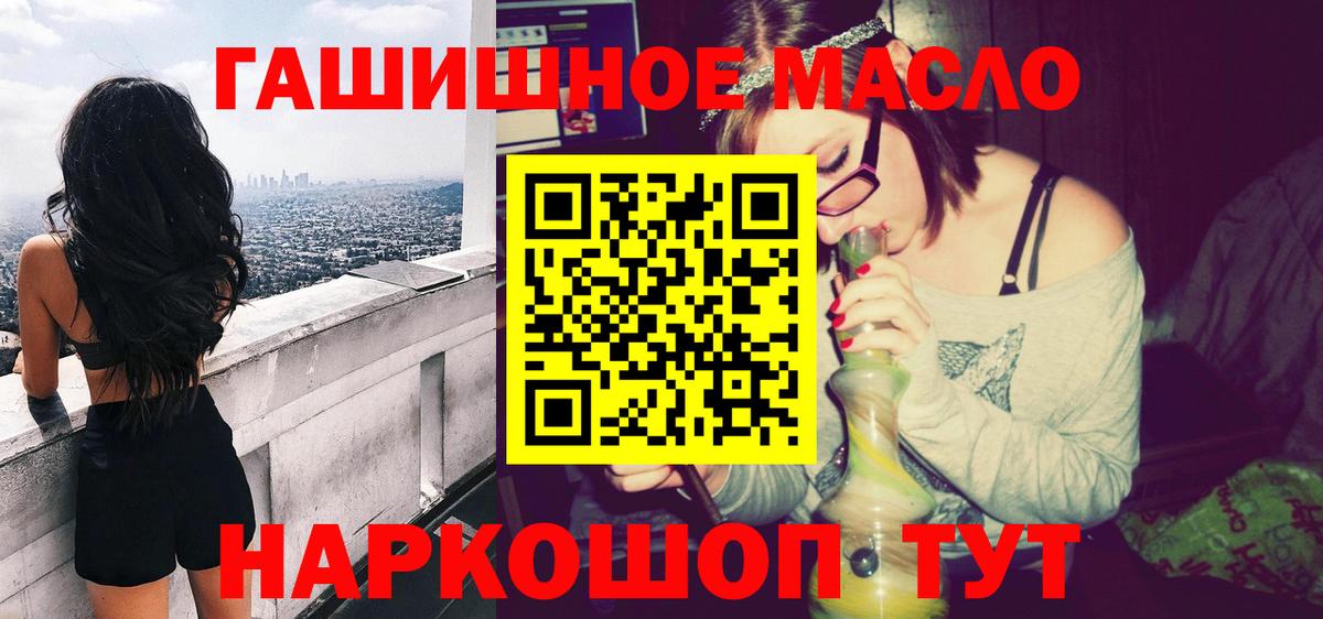 Благовещенск  Дистиллят ТГК вейп с тгк  Вход с VPN 