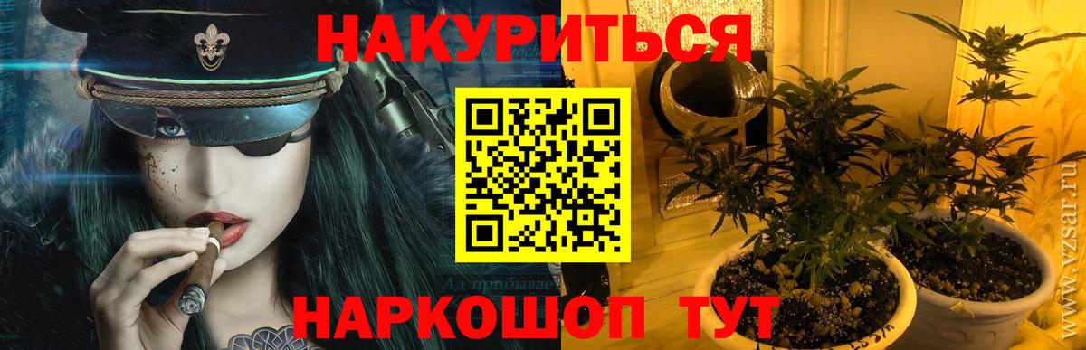 Бошки марихуана THC 21% Благовещенск