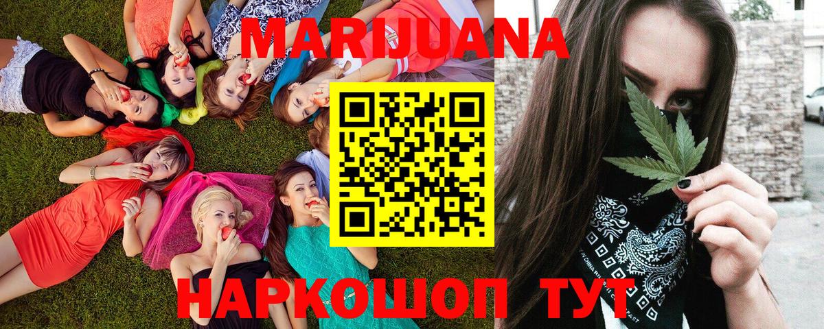 Благовещенск  Канабис MAZAR  Каннабис Ganja  Вход с VPN  Конопля White Widow  Канабис индика 